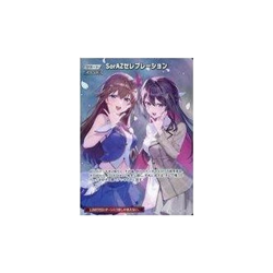 HOLOLIVE OFFICIAL CARD GAME HBP05-080 [SR]: SorAZ CELEBRATION Used - Image 1