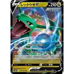 Rayquaza V 119/184 VMAX Climax s8b 119 BRS Fates Stars Holo Pokemon TCG Card - Image 1
