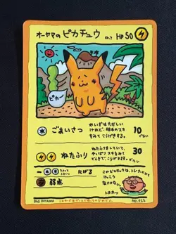 Ooyama's Pikachu No.025 Vending Series 3 Promo Japanese 1998 Pokemon Card Japan - Image 1
