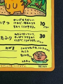 Ooyama's Pikachu No.025 Vending Series 3 Promo Japanese 1998 Pokemon Card Japan - Image 4