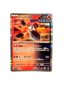 Iron Moth Reverse Holo R - 024/187 SV8a Terastal Fest ex - Pokemon Card Japanese - Image 1