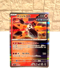 Iron Moth Reverse Holo R - 024/187 SV8a Terastal Fest ex - Pokemon Card Japanese - Image 3