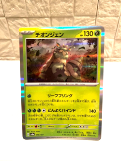 Iron Moth Reverse Holo R - 024/187 SV8a Terastal Fest ex - Pokemon Card Japanese - Image 5
