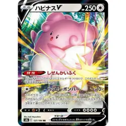 Blissey V 127/184 VMAX Climax s8b 127 BRS Fates Stars Holo Pokemon TCG Card - Image 1