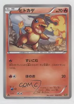 Charmander Japanese Pokemon Black & White EX Battle Boost (EBB) #009 - Image 1