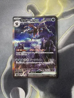 Pokemon TCG Hydreigon SAR 171/086 Sv11W White Flare Japanese Card MINT - Image 1
