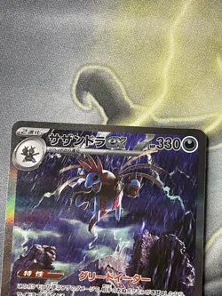 Pokemon TCG Hydreigon SAR 171/086 Sv11W White Flare Japanese Card MINT - Image 2