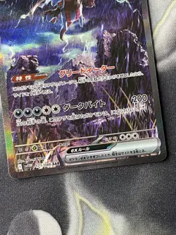 Pokemon TCG Hydreigon SAR 171/086 Sv11W White Flare Japanese Card MINT - Image 3