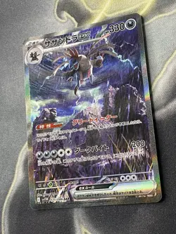 Pokemon TCG Hydreigon SAR 171/086 Sv11W White Flare Japanese Card MINT - Image 4