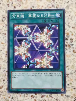 Yu-Gi-Oh! Cards Elegant Egotist Japanese Normal - Image 1