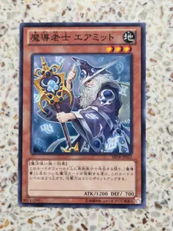 Yu-Gi-Oh! Cards Hermit of Prophecy Japanese Normal - Image 1