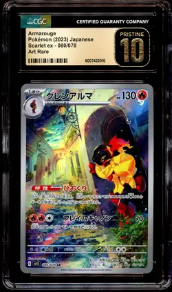 CGC 10 PRISTINE Armarouge 080/078 ART RARE HOLO Japanese Pokemon Card 010 - Image 2