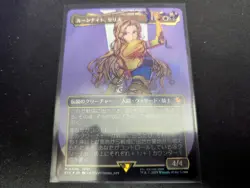 MTG Magic the Gathering SURGE FOIL Celes, Rune Knight Borderless Japanese FIC! - Image 1