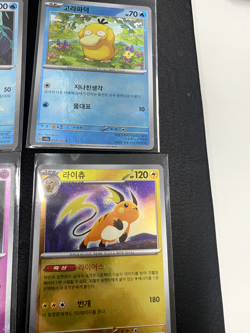 Pokemon S&V 151 Pokeball Reverse Holo & EX Cards Korean - Image 5