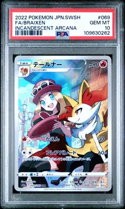 2022 POKEMON JPN SWORD & SHIELD INCANDESCENT ARCANA #069 FULL ART/BRAIXEN PSA 10 - Image 1