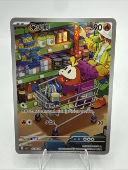 Pokemon TCG S-Chinese CBB1C-Fuecoco 03 08/09 Gem Pack Horizon Holo Exclusive - Image 1