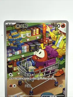 Pokemon TCG S-Chinese CBB1C-Fuecoco 03 08/09 Gem Pack Horizon Holo Exclusive - Image 2