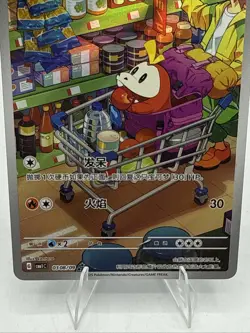 Pokemon TCG S-Chinese CBB1C-Fuecoco 03 08/09 Gem Pack Horizon Holo Exclusive - Image 3