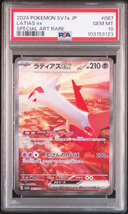 PSA 10 Set Sequential Pokemon Japanese Latios & Latias ex 070 087 AR SAR Alt Art - Image 4