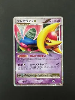 MP - Pokemon Japanese Moonlit Pursuit DP4 Cresselia LV.X Holo - Image 1