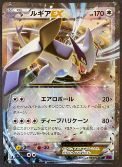 Lugia EX RR 1st Edition XY Bandit Ring Pokemon TCG 068/081 Japanese - Image 1