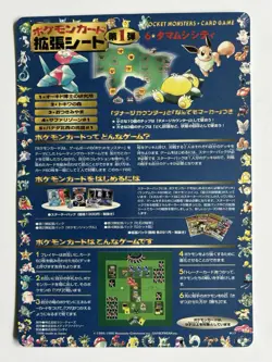 Pokemon Japanese Vending Series 1 Blue Sheet Unpeeled #17 - Image 1