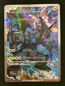 Zekrom R 009/027 CP2 Japanese Pokemon Card Legendary Shine Collection with Track - Image 1