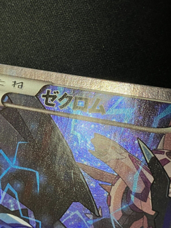 Zekrom R 009/027 CP2 Japanese Pokemon Card Legendary Shine Collection with Track - Image 4