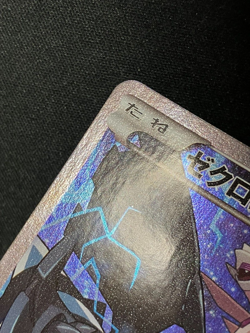 Zekrom R 009/027 CP2 Japanese Pokemon Card Legendary Shine Collection with Track - Image 5