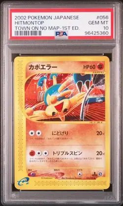 PSA 10 Hitmontop 056/092 Town on No Map 2002 Pokemon Card Japanese - Image 1