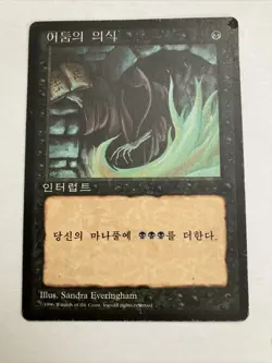 Dark Ritual MTG 4th Edition Korean Fbb Magic Card Lot Of 6 Deck Master PlayCards - Image 2