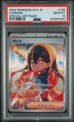 Carmine - PSA 10 - Mask Of Change SV6 SAR 130/101 Graded Pokemon Card - Image 2