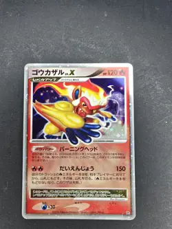 Pokemon Card Infernape Lv.X DP1 Holo Rare 2006 NM-EX Japanese r020 - Image 1