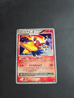 Pokemon Card Infernape Lv.X DP1 Holo Rare 2006 NM-EX Japanese r020 - Image 3