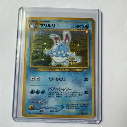 Azumarill # 184 w/ Swirl Neo Genesis Holo Rare Japanese Pokemon Card - Image 4