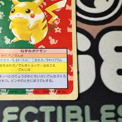 [HP] Pokemon Carddass Card Topsun No. 25 Pikachu Pocket Monsters Green Back - Image 3
