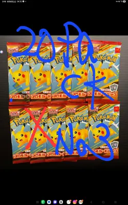 Pokemon Trading Card Game McDonald's Happy Meal 2025 Promo 20packs. No2 - Image 1