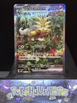 Pokemon Card Gouging Fire ex SAR 093/071 SV5K Wild Force Japanese NM - Image 1