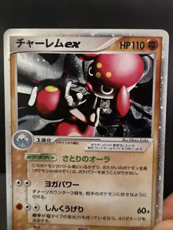 Pokemon Card Medicham EX 007/015 Japanese 1st Edition EX Emerald Light Play - Image 2