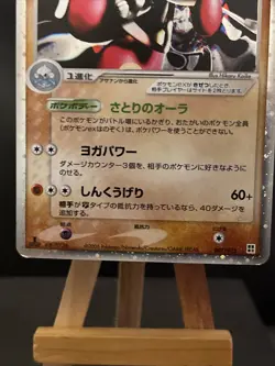 Pokemon Card Medicham EX 007/015 Japanese 1st Edition EX Emerald Light Play - Image 3