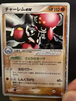Pokemon Card Medicham EX 007/015 Japanese 1st Edition EX Emerald Light Play - Image 4