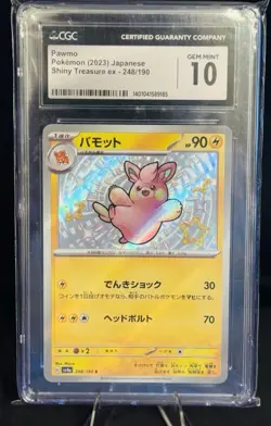 Pawmo Pawmot Pawmi Shiny Treasures Ex Set CGC Gem MINT 10 Japanese 3 Card Set - Image 5