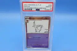 2023 Pokemon JPN SV-P S Promo Espeon #066 Yu Nagaba X PCG Campaign PSA 10 - Image 1