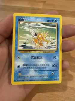 2000 Pokemon Chinese Base Set Magikarp #35 NM Unlimited - Image 1