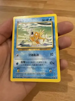 2000 Pokemon Chinese Base Set Magikarp #35 NM Unlimited - Image 2