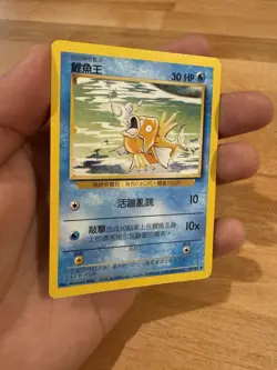 2000 Pokemon Chinese Base Set Magikarp #35 NM Unlimited - Image 3