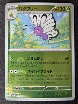 Japanese Butterfree 012/165 sv2a 151 Poke Ball Reverse Holo Pokemon TCG 2023 NM - Image 1