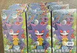 10x sealed Chinese Pokemon 151 slim booster boxes! - Image 1