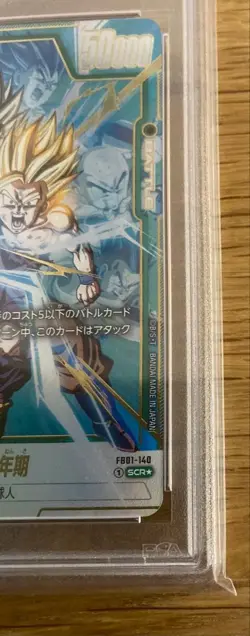 PSA10 Gohan (Childhood) SCR FB01-140 Dragon Ball Fusion World Card 2024 Japan - Image 4