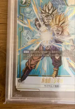 PSA10 Gohan (Childhood) SCR FB01-140 Dragon Ball Fusion World Card 2024 Japan - Image 5